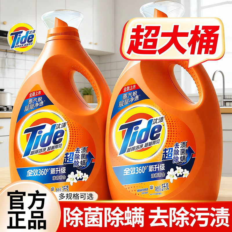 汰渍洗衣液3KG整箱批家用官方旗舰店正品持久留香男士72小时香水