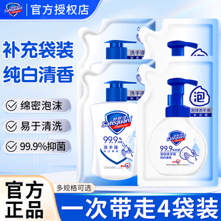 舒肤佳家用洗手液抑菌消毒纯白芦荟柠檬清洁补充袋装官方正品
