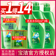 飘柔洗发水滋润去屑洗发水男女士洗头膏套装洗发露500ml*3+230ml
