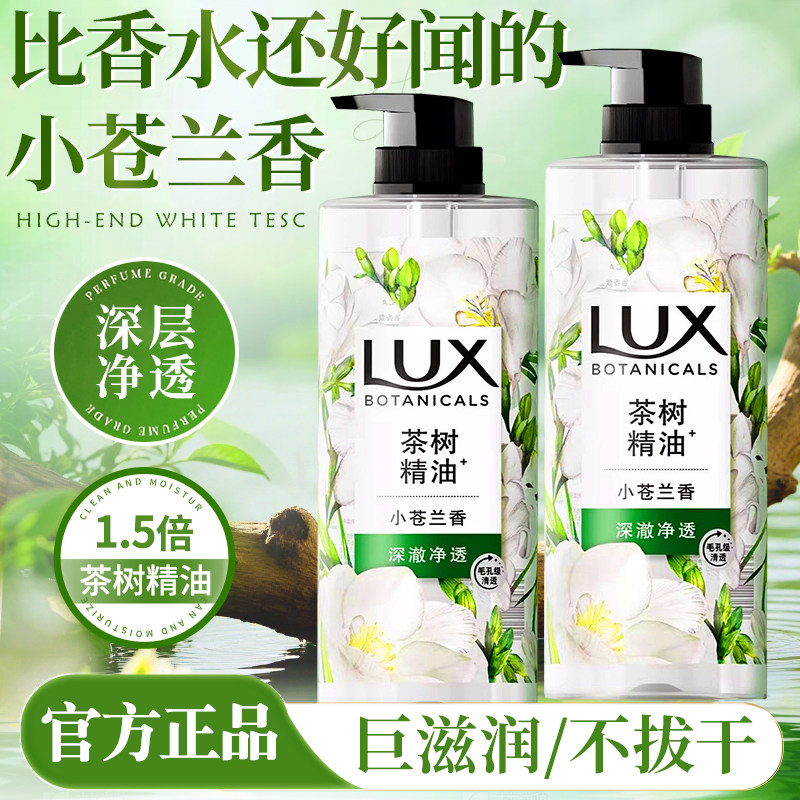 力士天然植萃沐浴露持久留香果酸精华洗澡清洁男女士通用官方正品