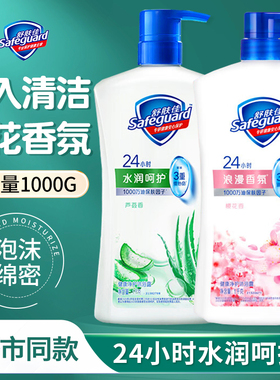 舒肤佳沐浴露芦荟樱花持久留香沐浴露男女士大容量洗澡官方正品