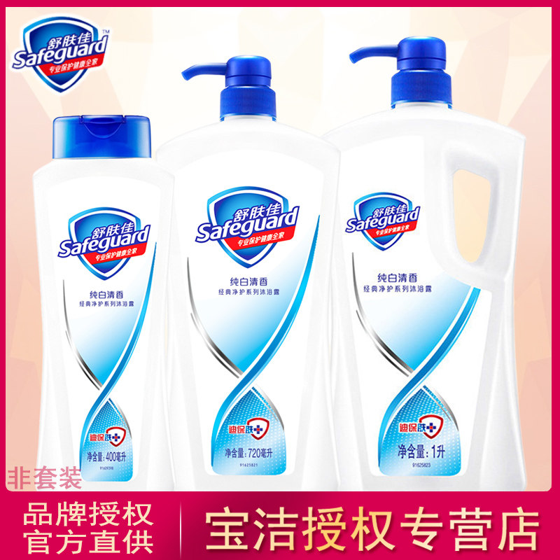 舒肤佳沐浴露400ml/720ml/1升男女持续留香家庭装官方店旗舰