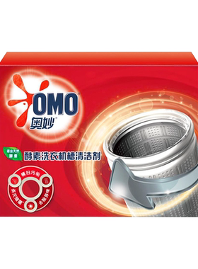 奥妙酵素洗衣机槽清洁剂 125GX6袋滚筒去异味霉味去污垢