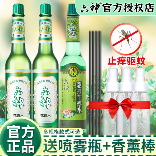 六神花露水香薰驱蚊止痒