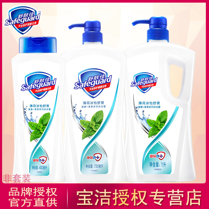 舒肤佳沐浴露舒肤佳薄荷冰怡舒爽沐浴露400ml720ml1l薄荷清凉包邮