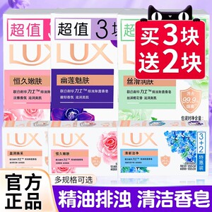 力士持久留香沐浴洁面香皂