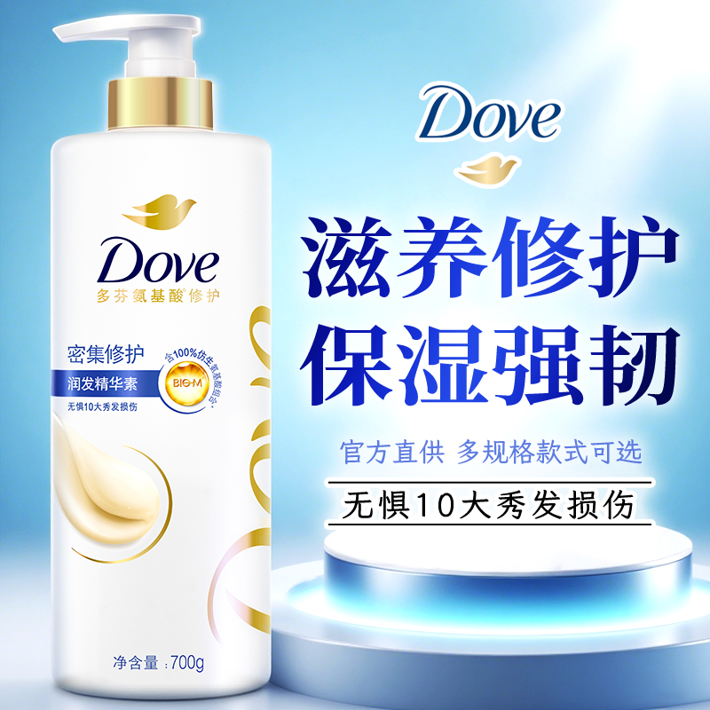 dove多芬护发素正品官方旗舰店