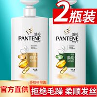 潘婷洗发水柔顺修护丝质