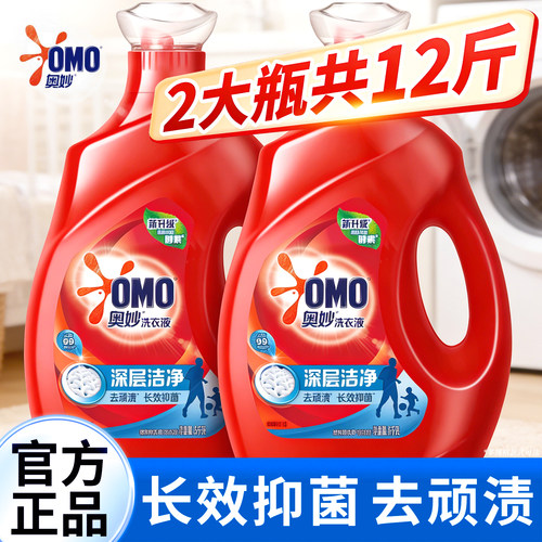 奥妙洗衣液家庭用旗舰店正品持久留香72小时香水家用深层洁净批发
