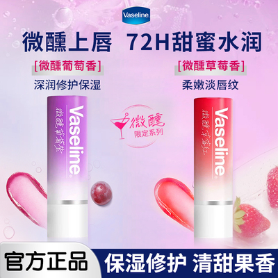 凡士林淡彩润色滋润润唇膏