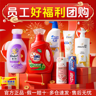 三八38女神节礼盒送员工福利洗护洗漱套装沐浴劳保潘婷多芬奥妙