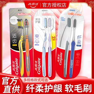 高露洁清洁牙缝牙刷含炭软毛