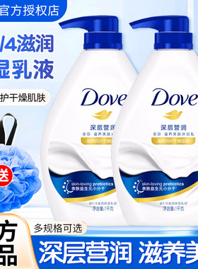 多芬滋润留香沐浴露官方正品