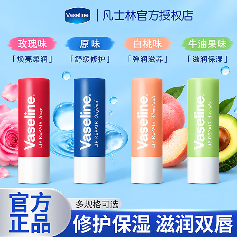 凡士林修护润唇膏保湿滋润