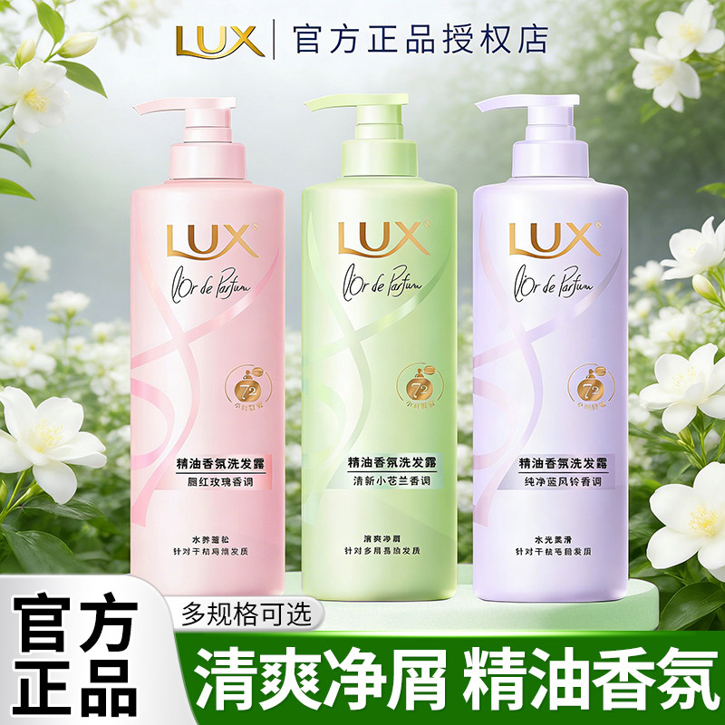 力士洗发水护发素套装小苍兰香清洁保湿男女可用洗头膏