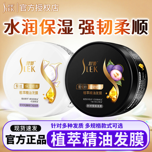 舒蕾蚕丝柔顺发膜深层保湿头发葡萄籽强韧修护补水精华素官方正品