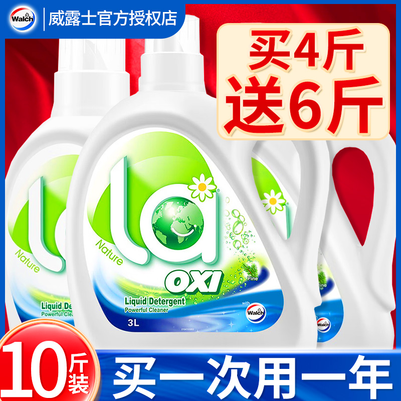 威露士有氧洗衣液整箱批家用实惠装松木味持久留香正品官方旗舰店