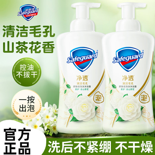 舒肤佳泡沫持久留香沐浴露