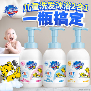 舒肤佳儿童沐浴露洗发水二合一婴儿洗头膏泡泡沫官方正品牌旗舰店