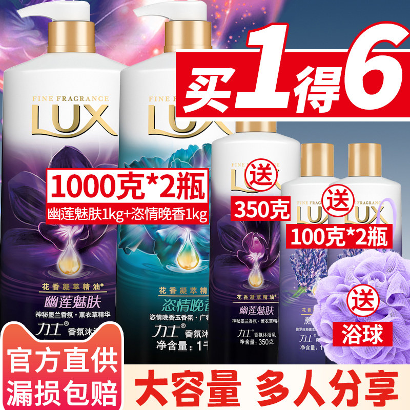 力士沐浴露乳液持久留香水型正品牌官方旗舰男女士保湿清洁秋冬