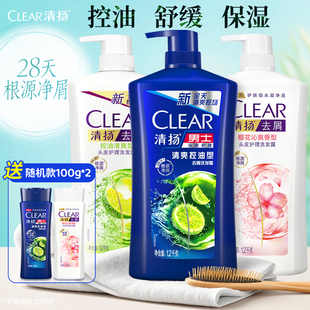 清揚洗發水露男士 官方旗艦店 去屑止癢去頭屑控油家用女士品牌正品