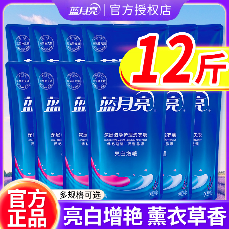 蓝月亮洗衣液袋装整箱批家用实惠装原装补充液持久留香官方旗舰店