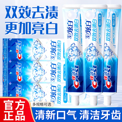 佳洁士炫白双效牙膏薄荷清新口气家庭囤货装成人正品牌官方旗舰店