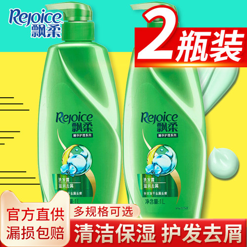 滋润去屑发水露男士止痒飘柔