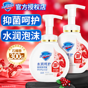 舒肤佳洗手液家用泡泡沫便捷儿童按压补充420g大瓶正品官方旗舰店