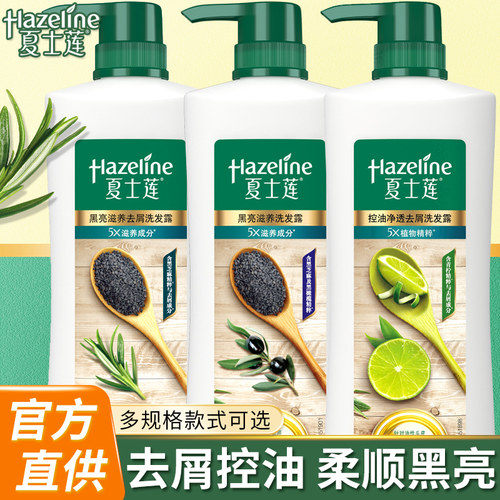 夏士莲洗发水清洁控油黑芝麻