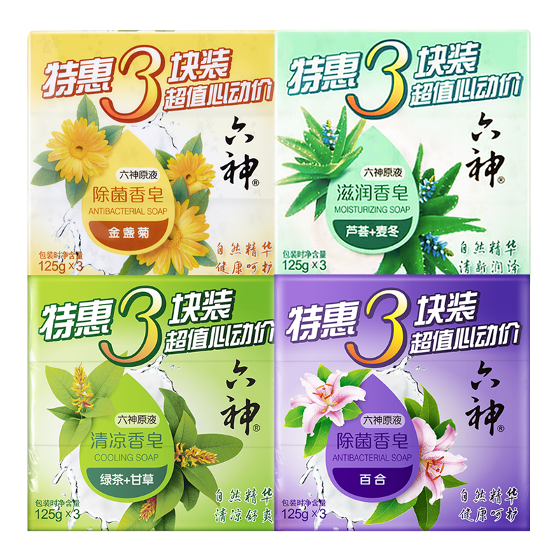六神香皂肥皂家庭实惠装