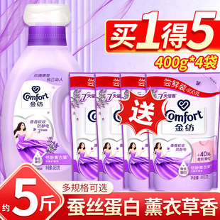 金纺柔顺剂去防静电洗衣液护理精纺液持久香味金纺薰衣草950ml