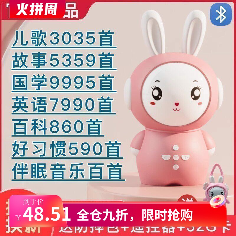 儿童小兔子故事机婴儿宝宝启蒙儿歌讲故事听音乐播放器早教机玩具