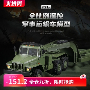 顽皮龙遥控车6驱乌拉尔运输车仿真成人RC攀爬越野车儿童玩具模型