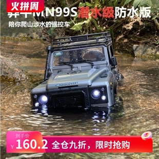 新款 莽牛mn99s路虎卫士d90遥控越野车男孩专业四驱rc攀爬汽车玩具