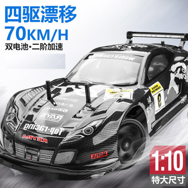 RC高速遥控车四驱避震速度70速70km竞技1:10越野男孩遥控玩具车