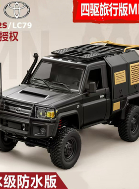 新款MN82s正版丰田LC79皮卡RC遥控模型四驱越野车攀爬车儿童玩具