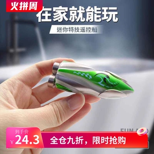 迷你遥控船水上高速快艇儿童电动小船男孩玩具可下水黑科技模型