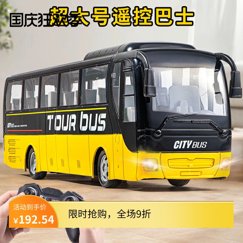 超大号遥控巴士旅游大巴车双层公交车玩具儿童充电汽客车模型男孩
