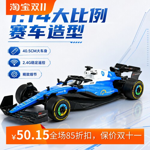 超大40厘米仿真遥控车F1方程式赛车儿童rc模型玩具孩汽车生日礼物