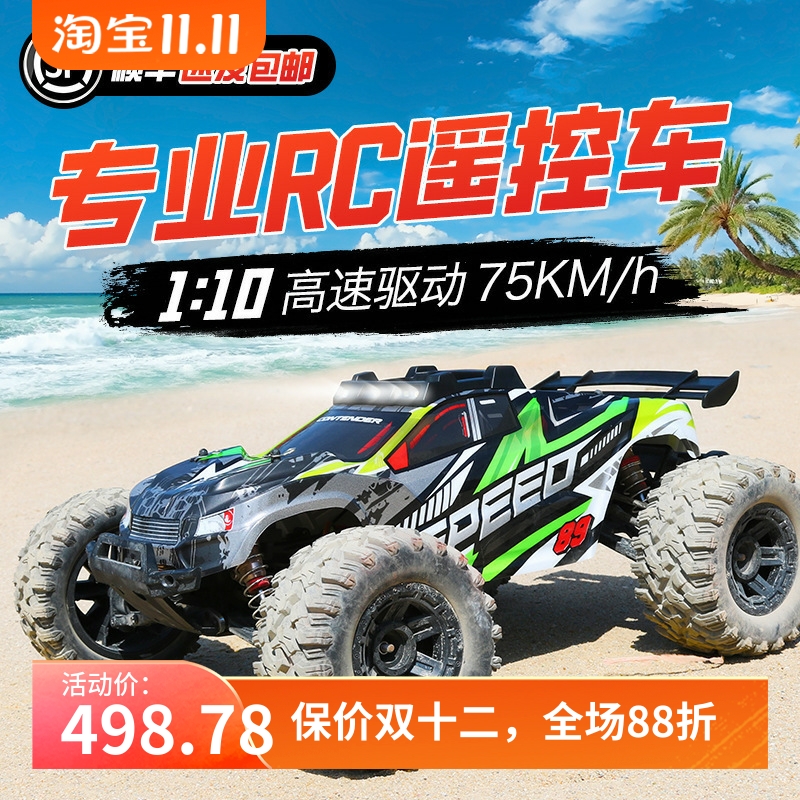 超大1:10高速rc遥控越野车全比例专业四驱漂移越野成人比赛车玩具