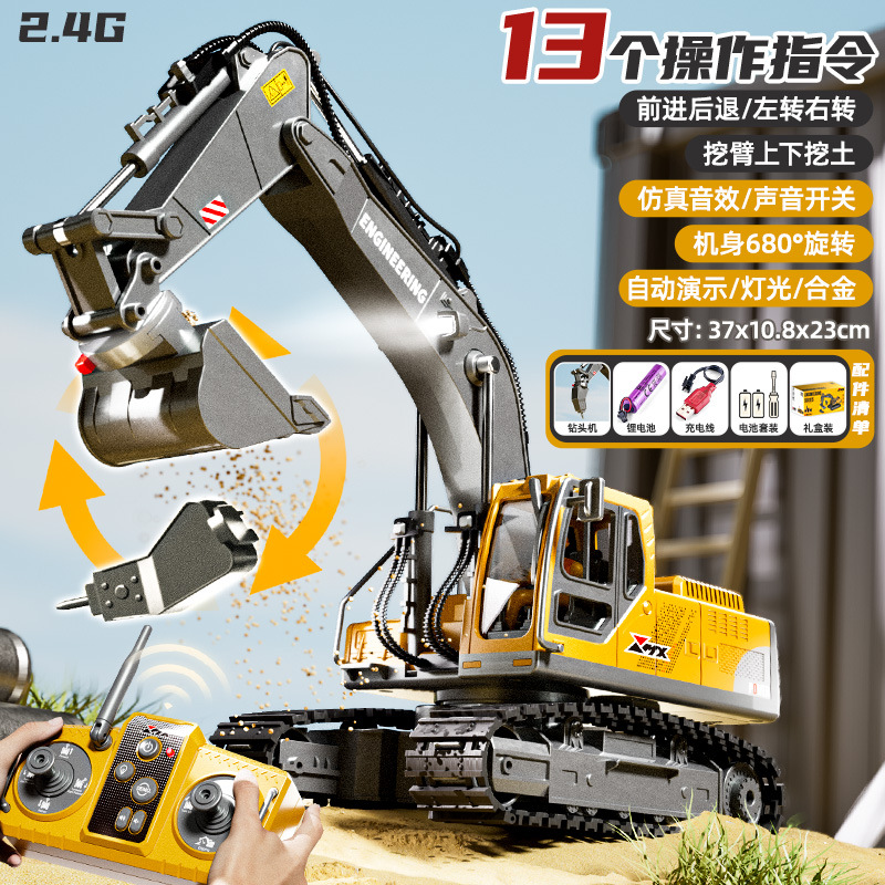 2025新款大号合金儿童遥控汽车挖掘机玩具车男孩电动挖土机工程车