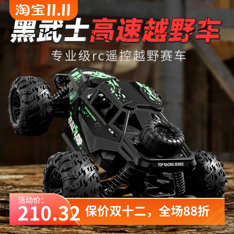 无刷rc遥控车专业成人四驱高速漂移大脚越野赛车竞速男孩玩具汽车