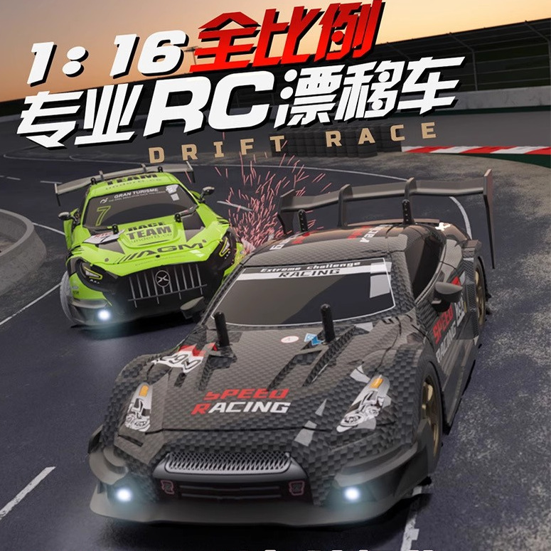全比例专业rc遥控车四驱高速可漂移赛车成人竞速GTR玩具模型跑车
