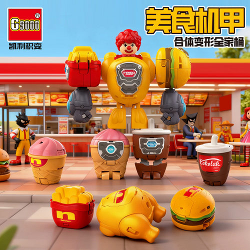 五合体美食变形金刚机甲机器人儿童玩具汉堡薯条冰淇淋可乐过家家