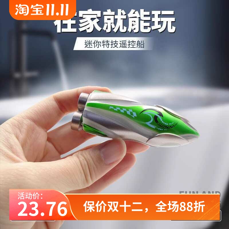 充电特技翻滚迷你水獭浴室遥控船