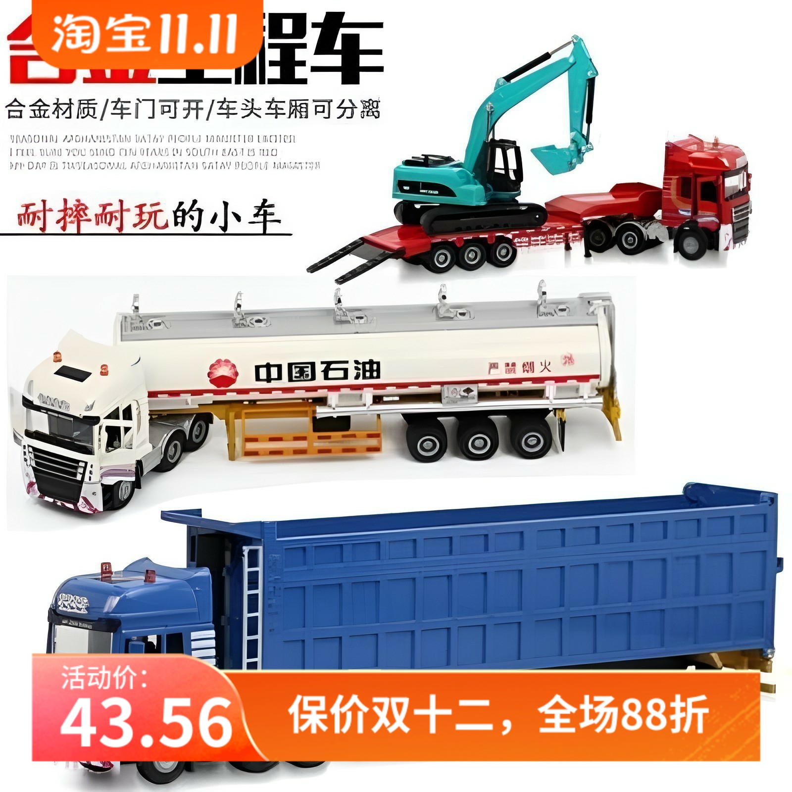 合金重型大卡车半挂汽车运输车集装箱儿童玩具车男孩罐车仿真模型