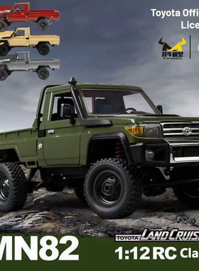莽牛MN82全比例四驱LC79丰田攀爬越野车仿真RC皮卡遥控车生日礼物