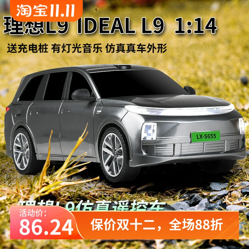 理想L9遥控车新能源可充电电动遥控汽车男孩子玩具车模型生日礼物