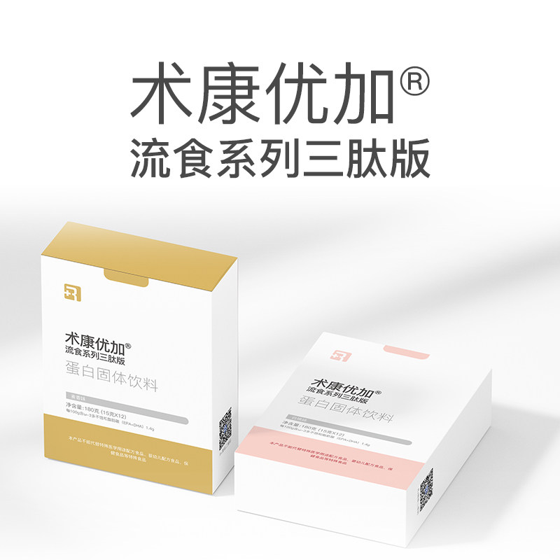 术康流食三肽版胃切除术后专用全营养补充促进快速恢复